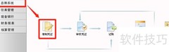 Aisino U3总账凭证作废方法