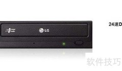 DVD刻录机选购指南