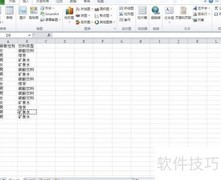 Excel 2010数据透视表制作步骤