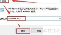 Win10字体安装步骤详解