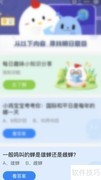 蚂蚁庄园：鸣叫的是雄蝉还是雌蝉