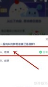 蚂蚁庄园：鸣叫的是雄蝉还是雌蝉