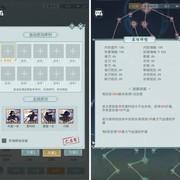 江湖悠悠：萌新必看天信武学攻略