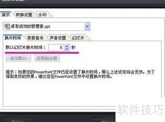 iPad查看PPT的几种方法