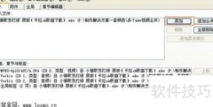 MKV视频截取方法