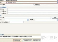 MKV视频截取方法