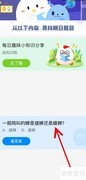 蚂蚁庄园：鸣叫的蝉是雄是雌？
