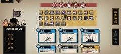 无悔华夏：韩信北伐SL攻略