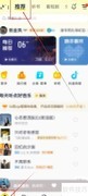 酷我音乐翻唱歌曲查看方法