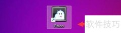 Poco2008热键设置指南