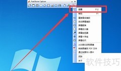 FSCapture设置捕捉鼠标方法