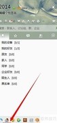 QQ截屏快捷键设置方法
