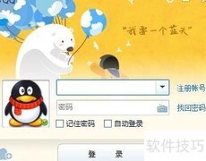 QQ截屏快捷键设置方法