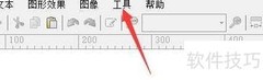 iPhotoDraw如何截屏带光标