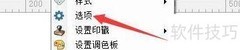 iPhotoDraw如何截屏带光标