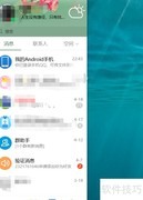 QQ截图快捷键设置方法