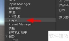 Unity开启单屏捕捉方法