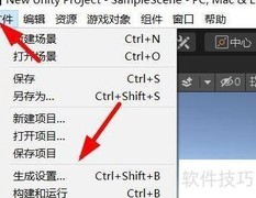 Unity开启单屏捕捉方法