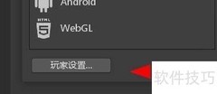 Unity开启单屏捕捉方法