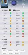 实况足球：维尼修斯边路狂飙