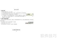 纽曼M8000 MP4使用指南