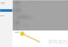 PyCharm如何移除Shelf文件