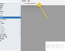 PyCharm如何移除Shelf文件