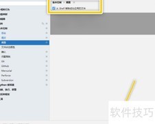 PyCharm如何移除Shelf文件