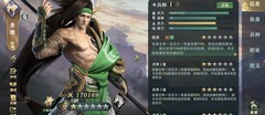 卧龙吟2：武将搭配全攻略