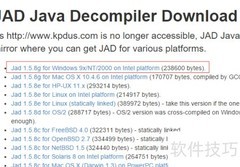 Java反编译插件安装图解