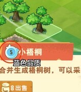 小森灵：万能石合成全攻略
