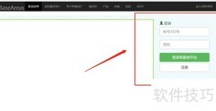 电子收据开具方法指南