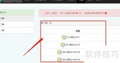 电子收据开具方法指南