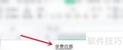 如何获取学费电子收据