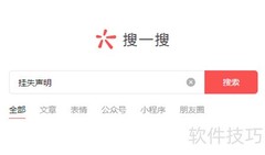 购房收据遗失声明