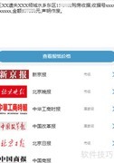 购房收据遗失声明