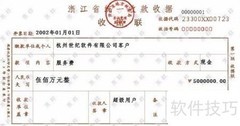 收入商品无收据怎么办