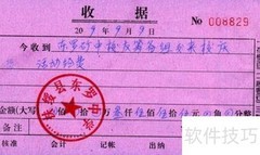 收入商品无收据怎么办