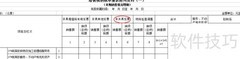收入商品无收据怎么办