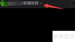 爱奇艺播放器画质增强设置方法