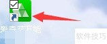 爱奇艺播放器画质增强设置方法