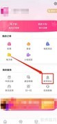 中国电影通如何添加快递地址
