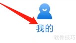 辽事通查快递方法