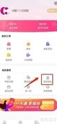 中国电影通如何添加快递地址