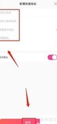 中国电影通如何添加快递地址