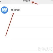 如何查询快递是否可达