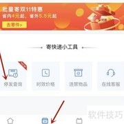 如何查询快递是否可达