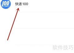 如何查询快递是否可达