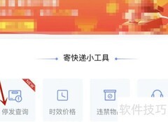 如何查询快递是否可达
