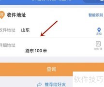 如何查询快递是否可达